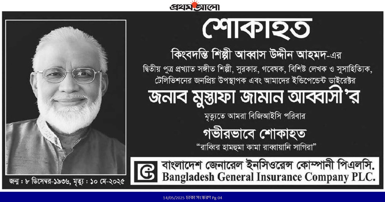 Advertisement